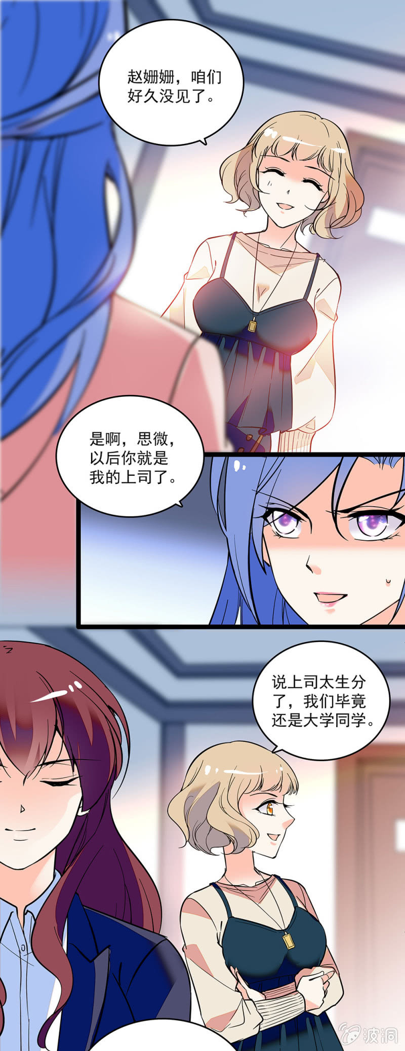 第三十七话 工作-第39话