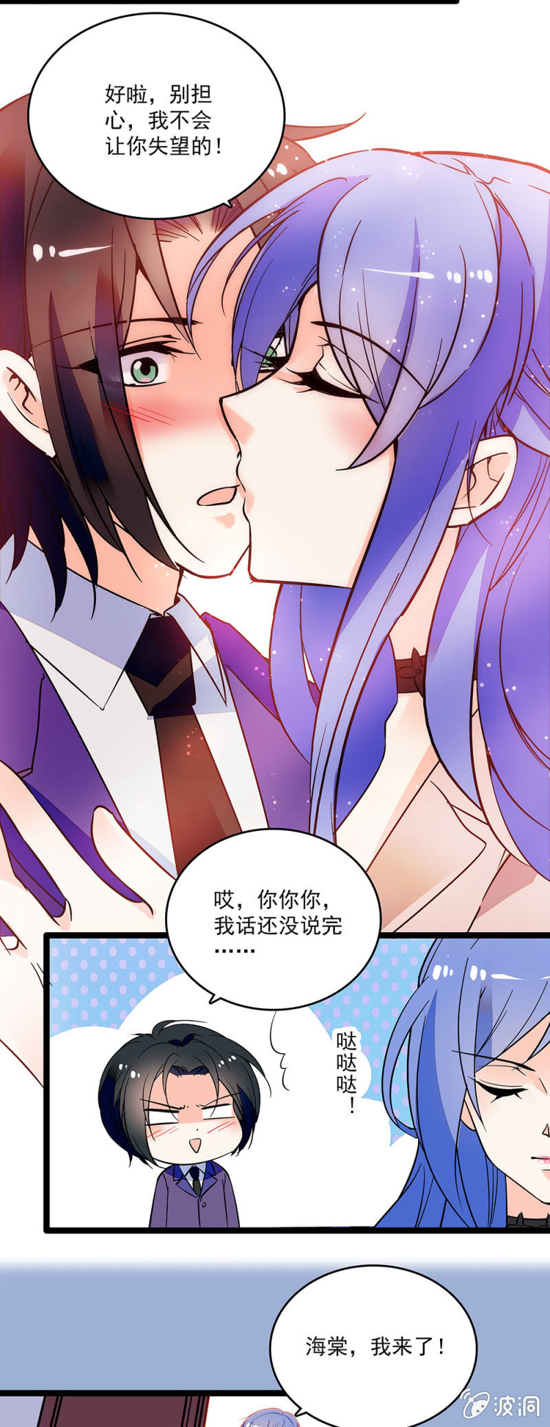 第三十七话 工作-第39话