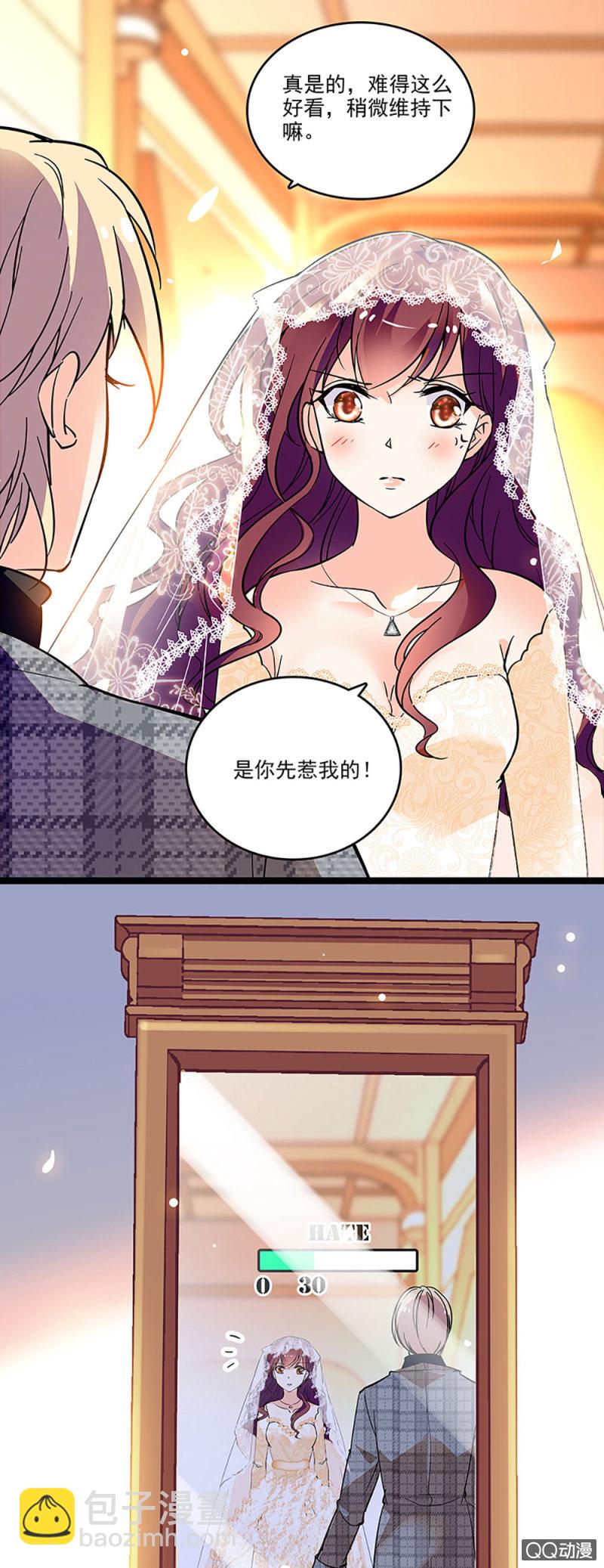 第四话 早晚有一天会后悔-第5话