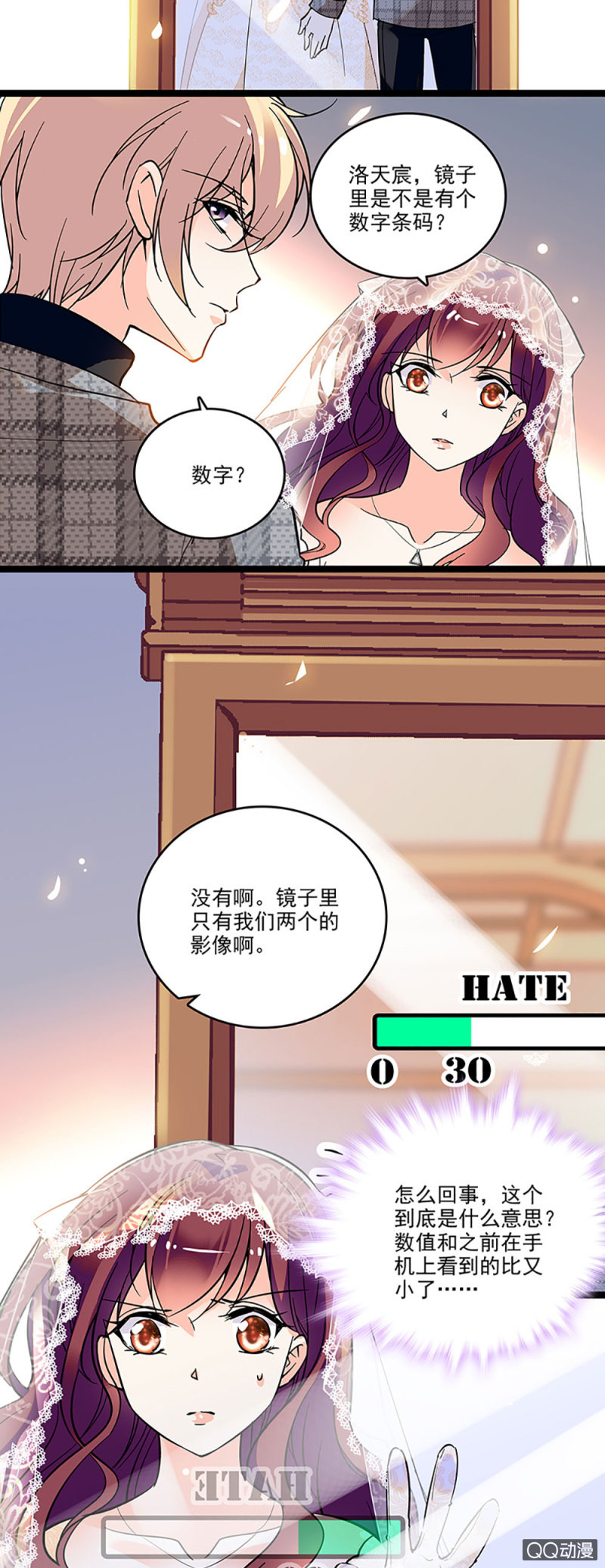 第四话 早晚有一天会后悔-第5话