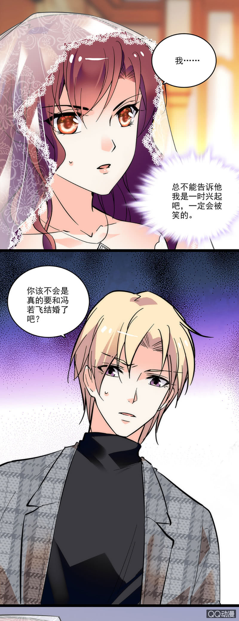 第四话 早晚有一天会后悔-第5话
