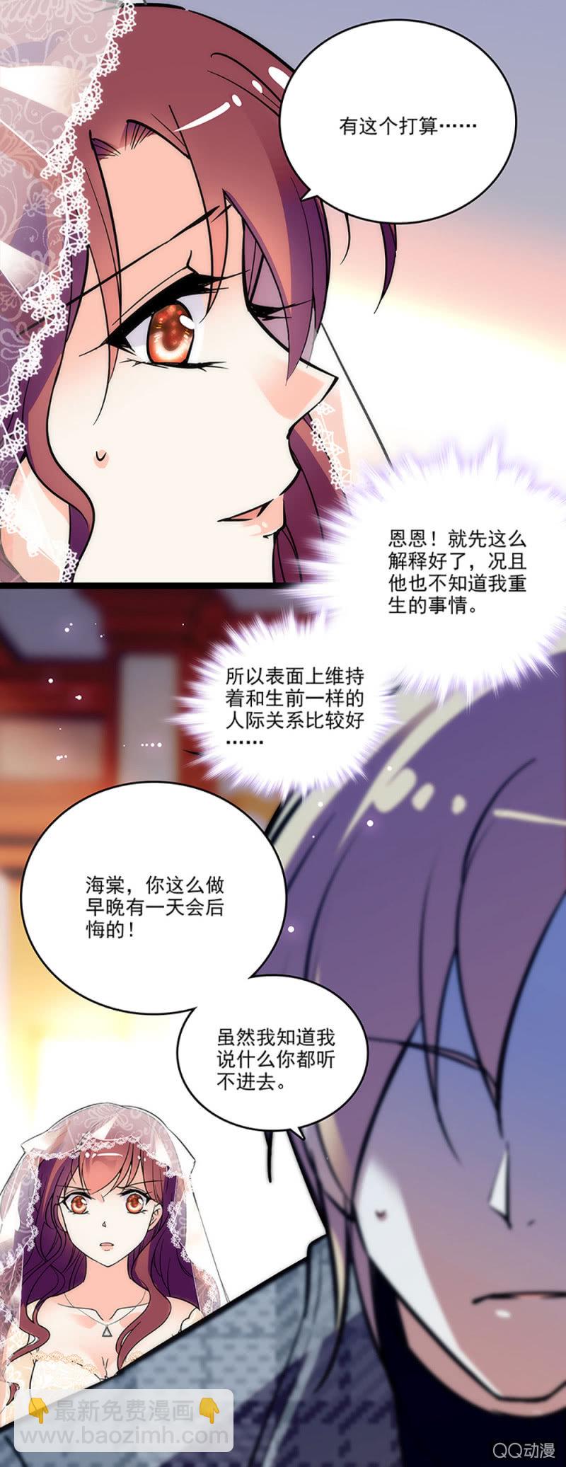第四话 早晚有一天会后悔-第5话