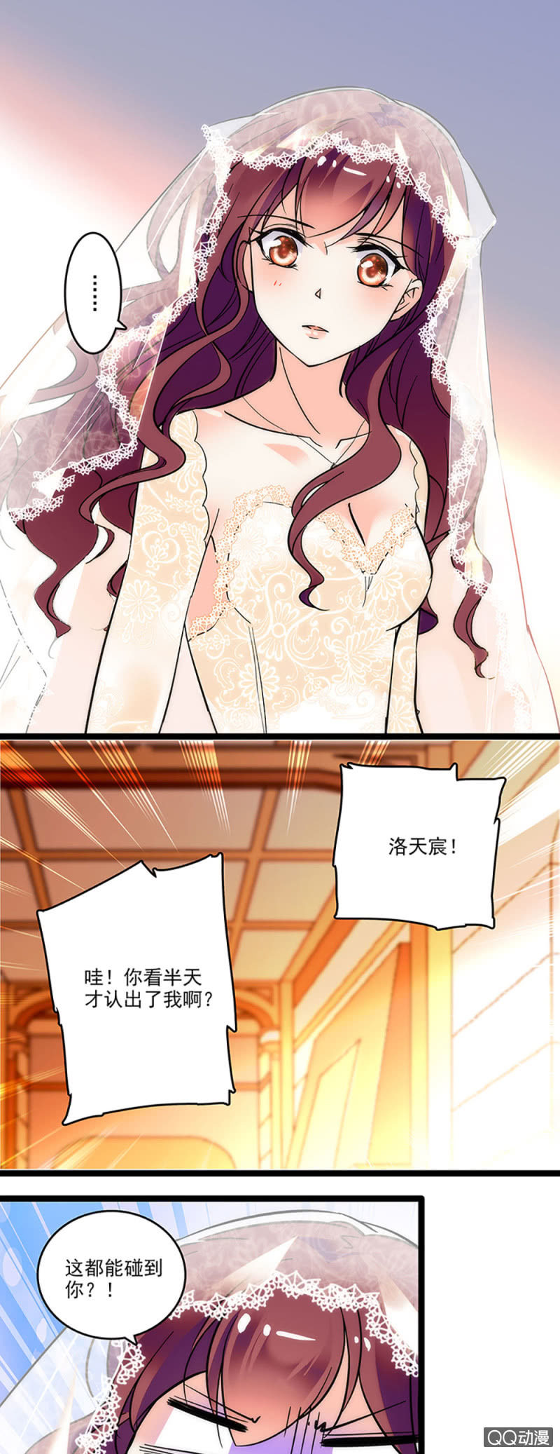 第四话 早晚有一天会后悔-第5话