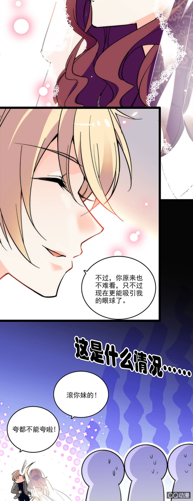 第四话 早晚有一天会后悔-第5话
