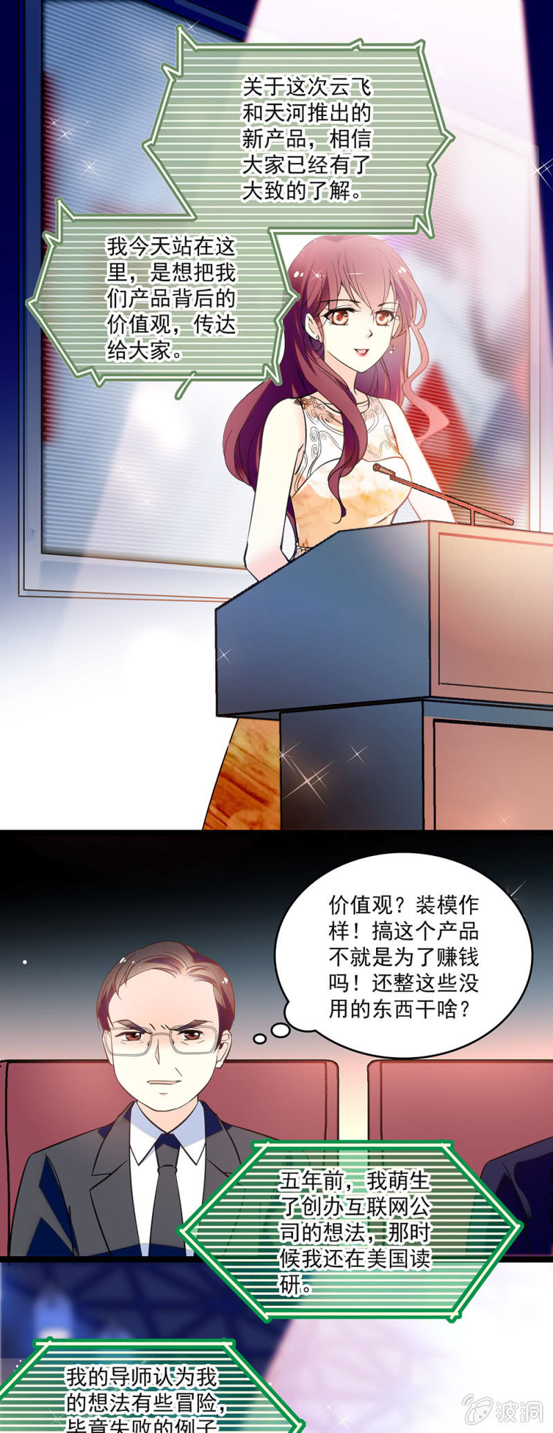 第三十九话 砸场-第41话
