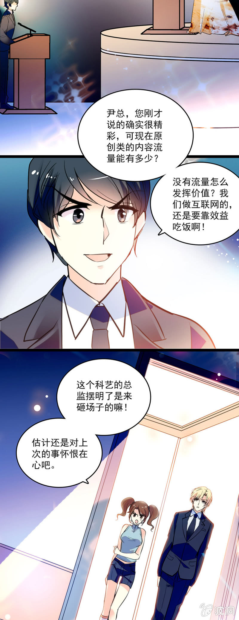 第三十九话 砸场-第41话