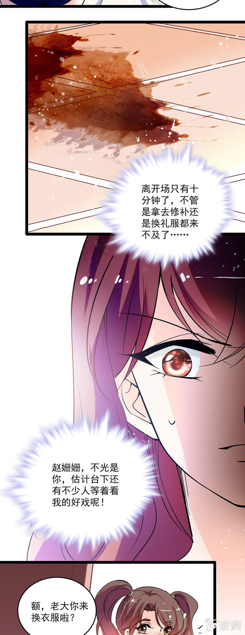 第三十九话 砸场-第41话