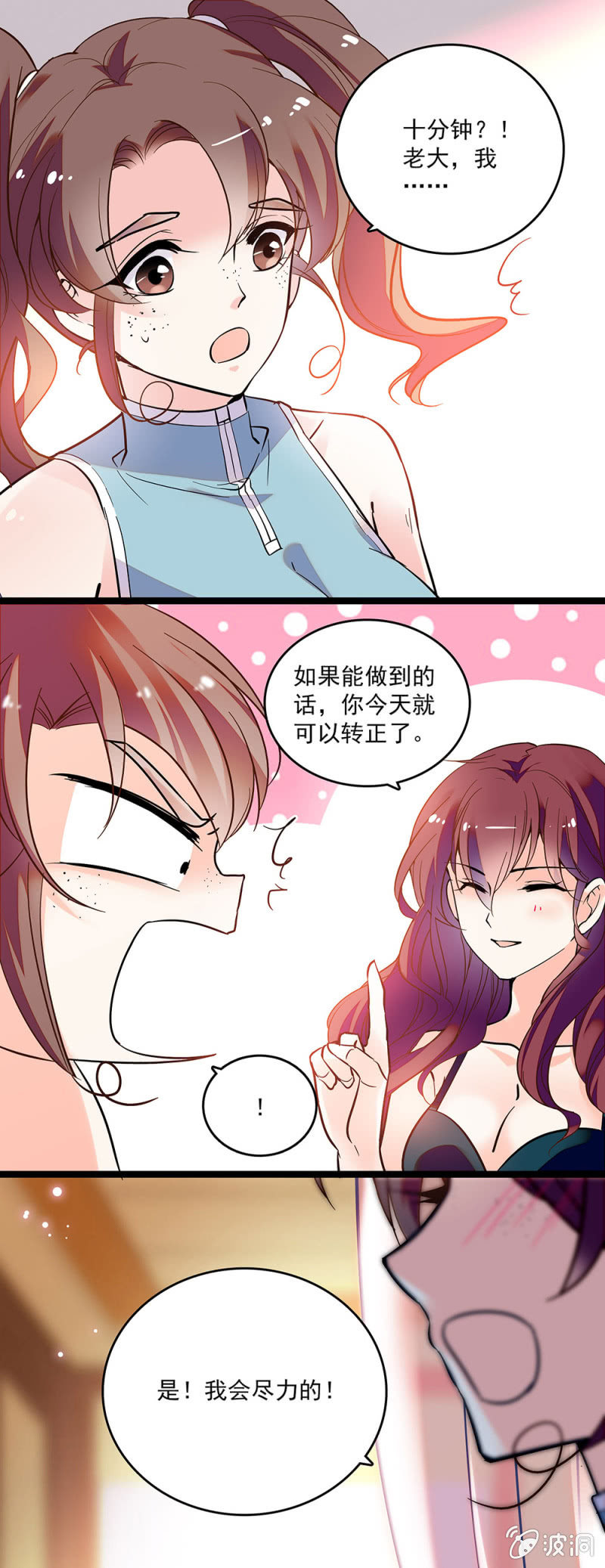 第三十九话 砸场-第41话