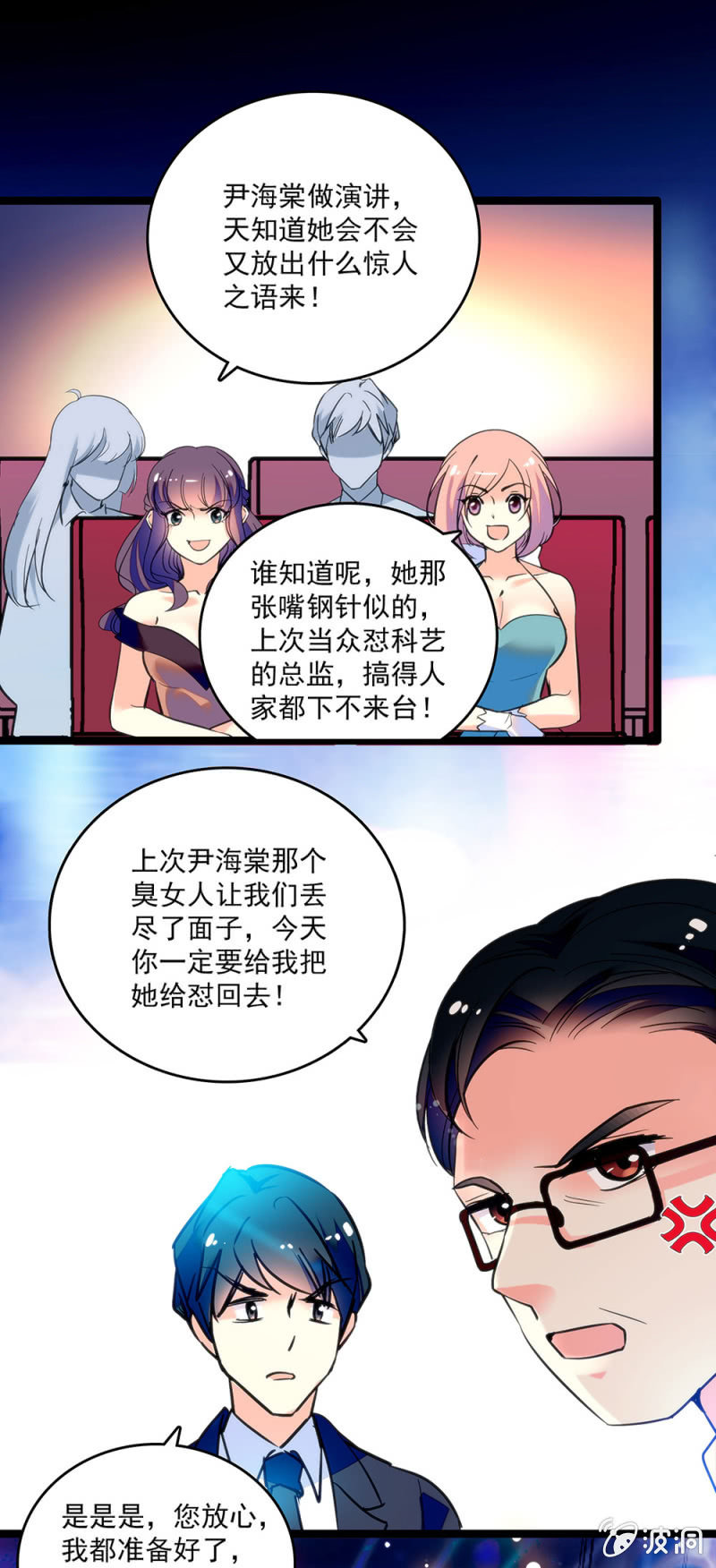 第三十九话 砸场-第41话