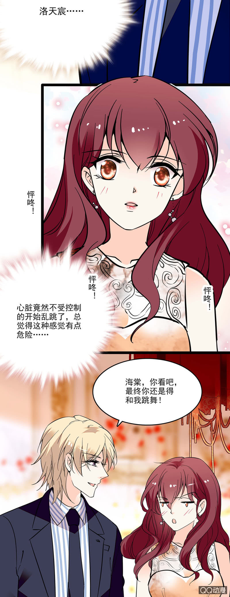 第四十一话 女伴-第43话
