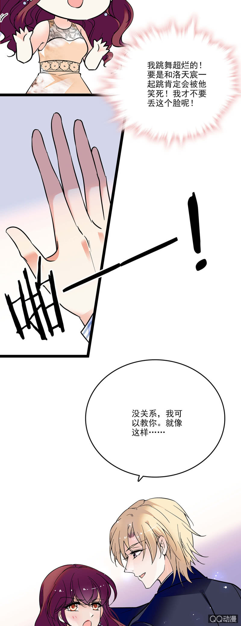 第四十一话 女伴-第43话