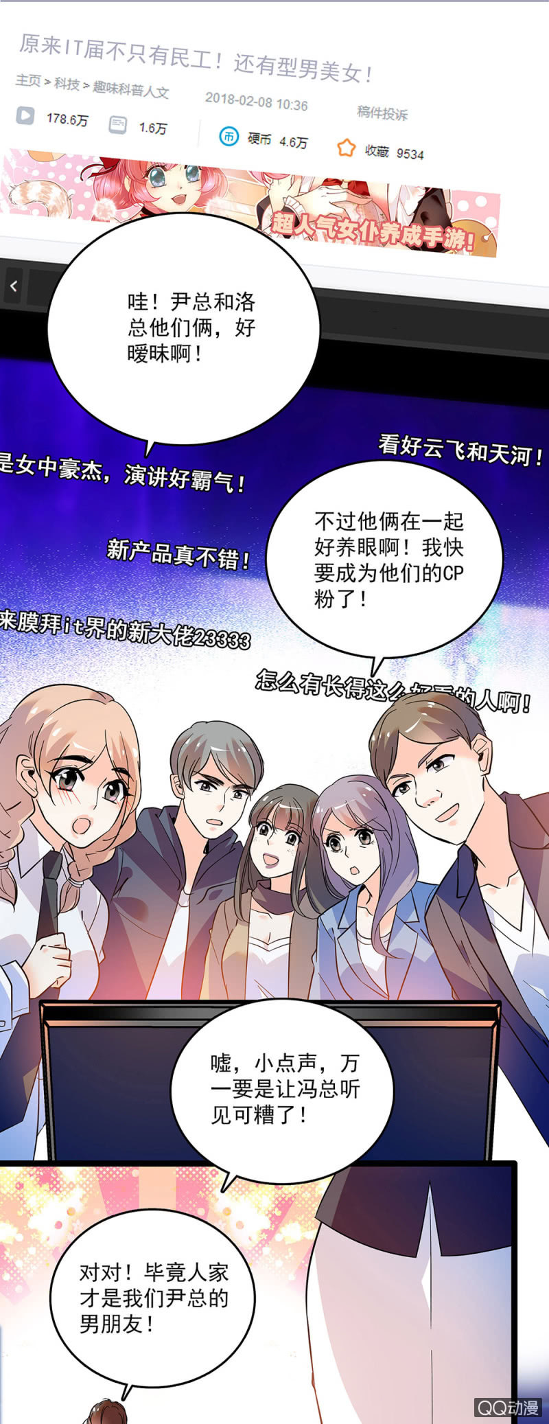 第四十三话 平息怒火-第45话