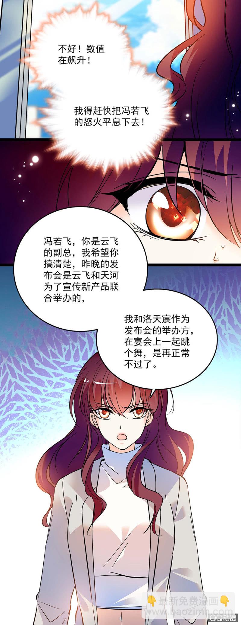 第四十三话 平息怒火-第45话