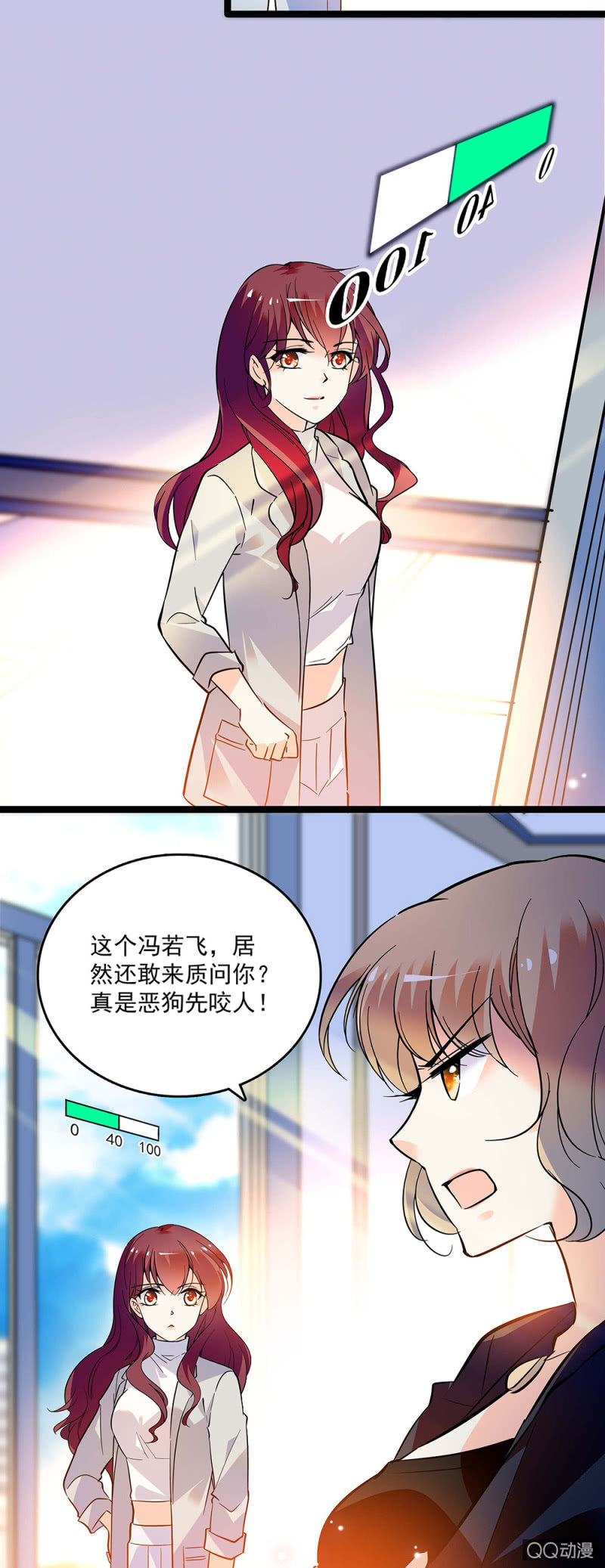 第四十三话 平息怒火-第45话
