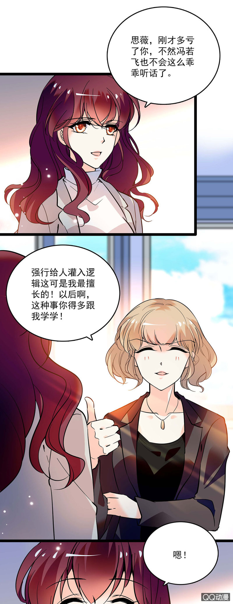 第四十三话 平息怒火-第45话