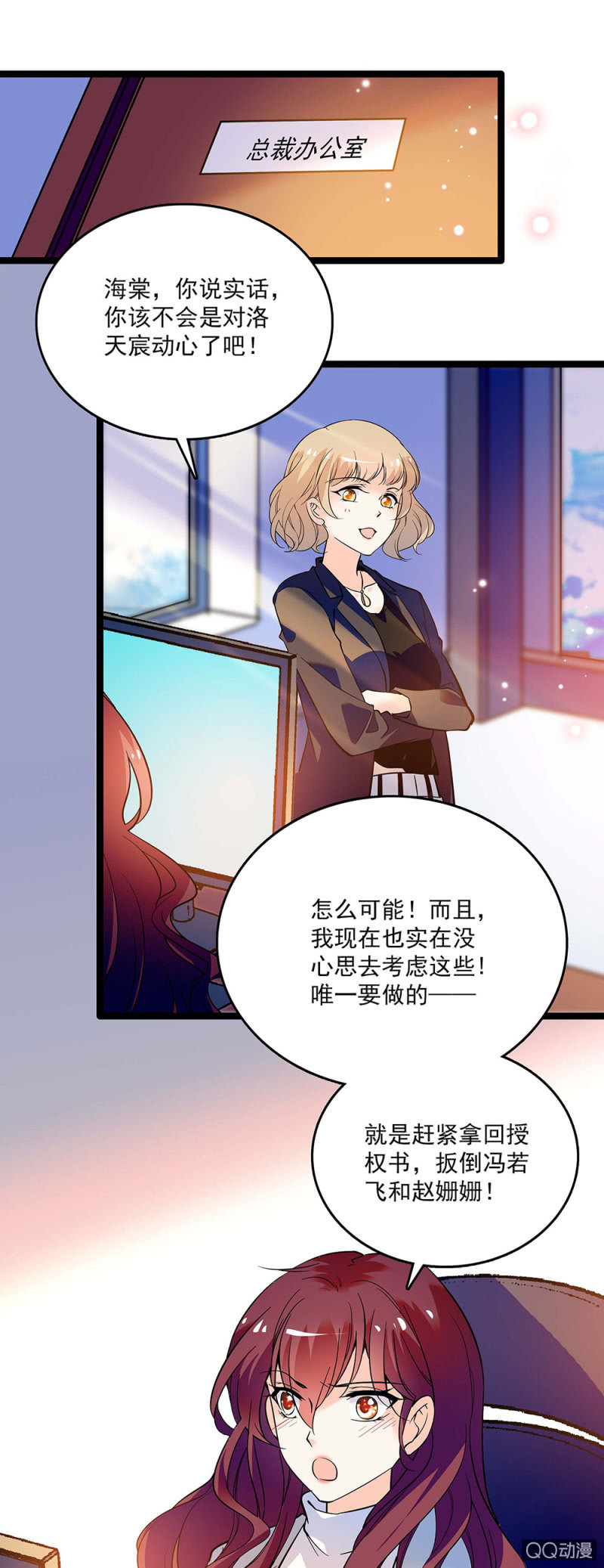 第四十三话 平息怒火-第45话