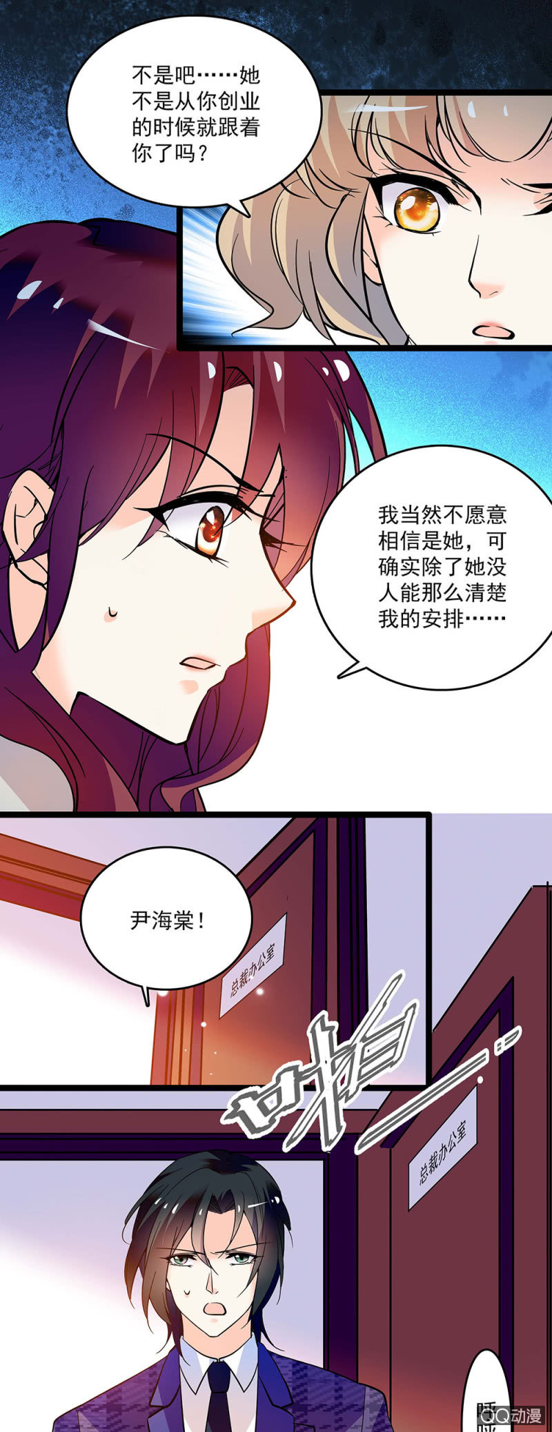 第四十三话 平息怒火-第45话