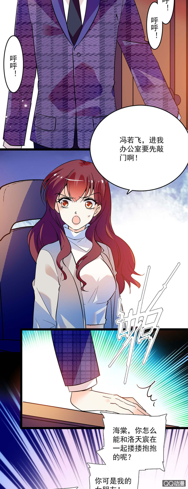 第四十三话 平息怒火-第45话