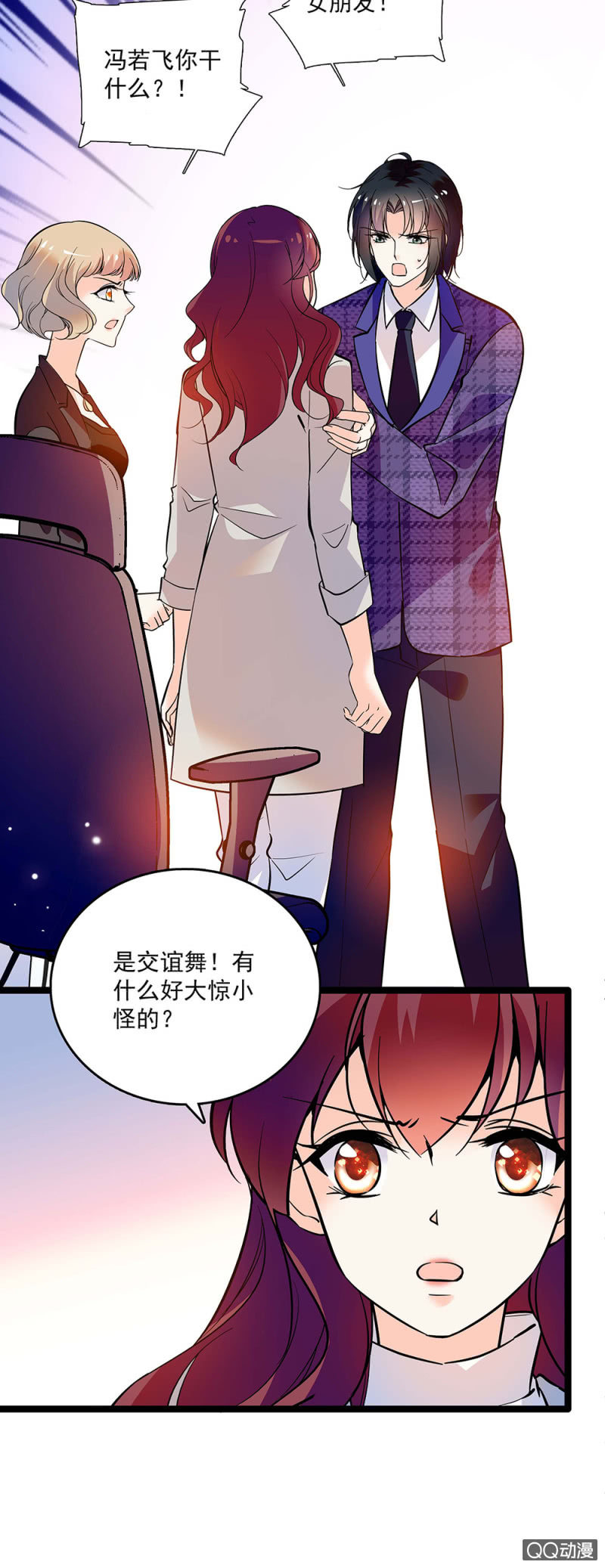 第四十三话 平息怒火-第45话