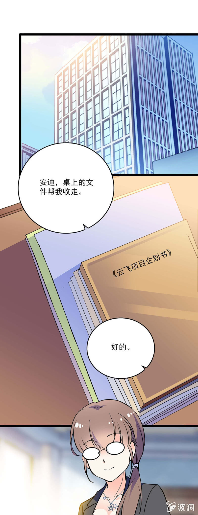 第四十五话 计划书-第47话