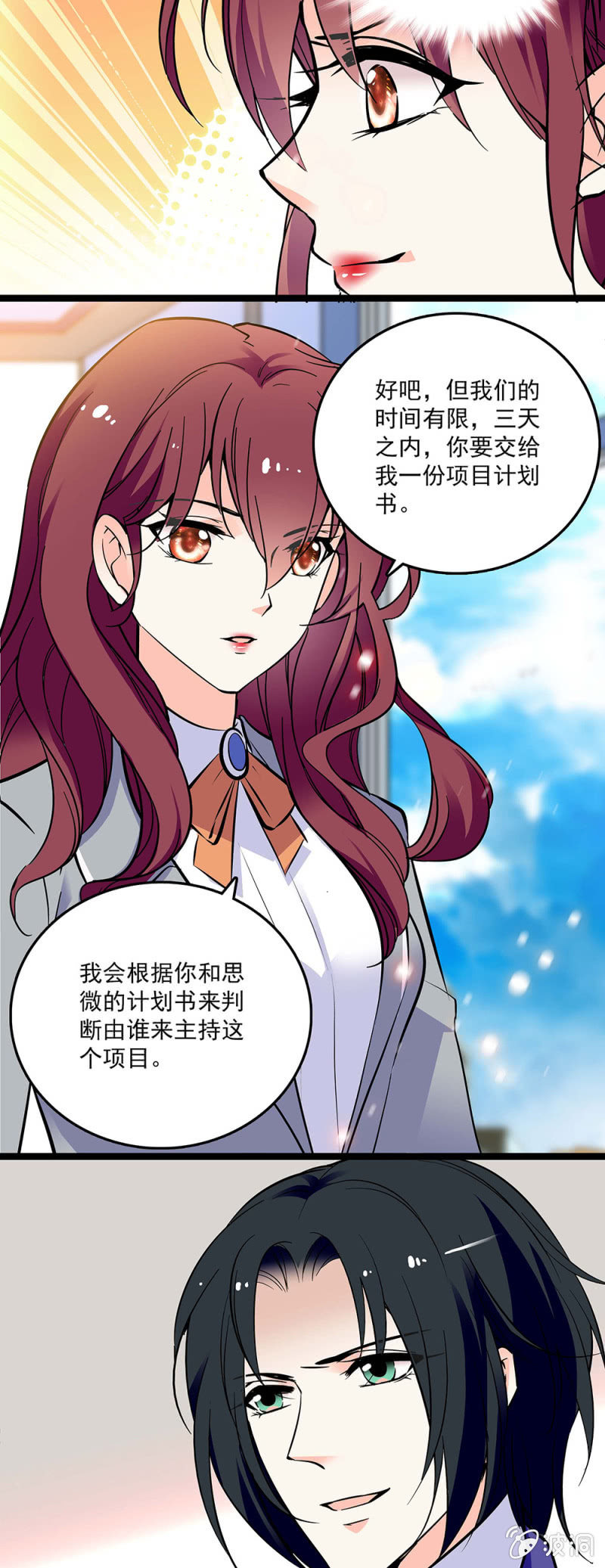 第四十五话 计划书-第47话