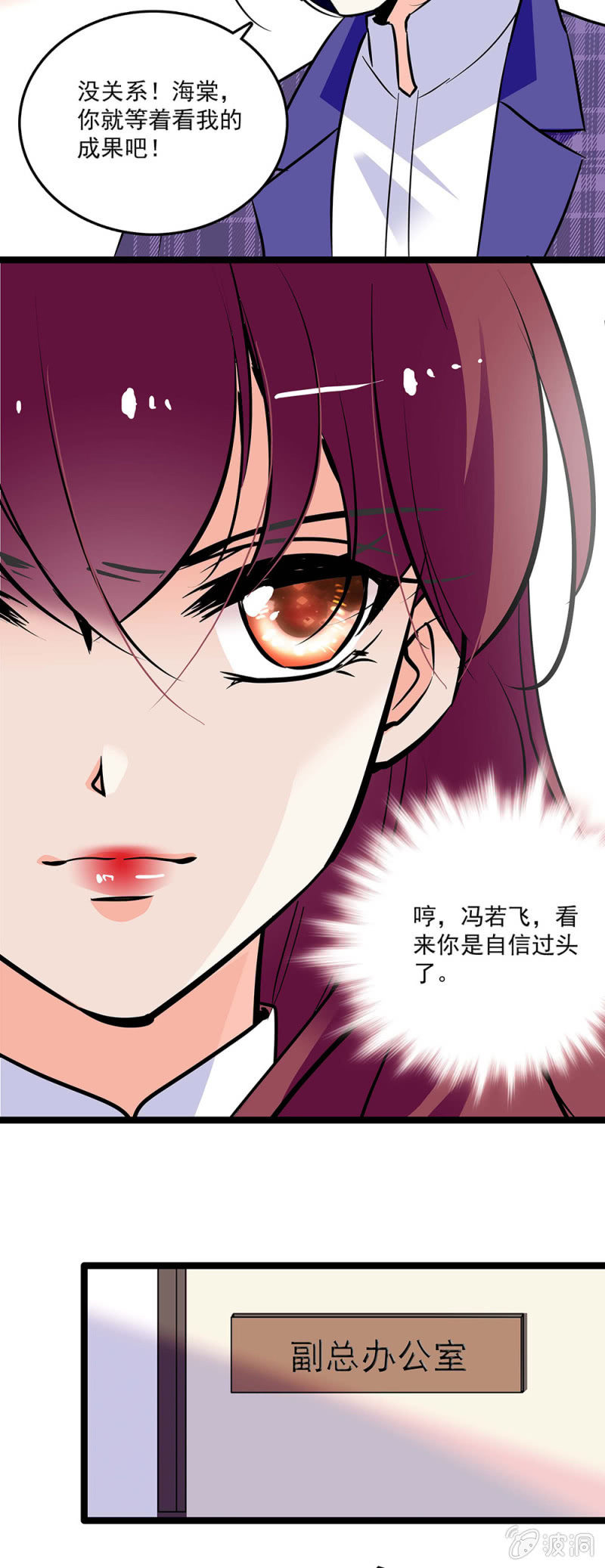 第四十五话 计划书-第47话