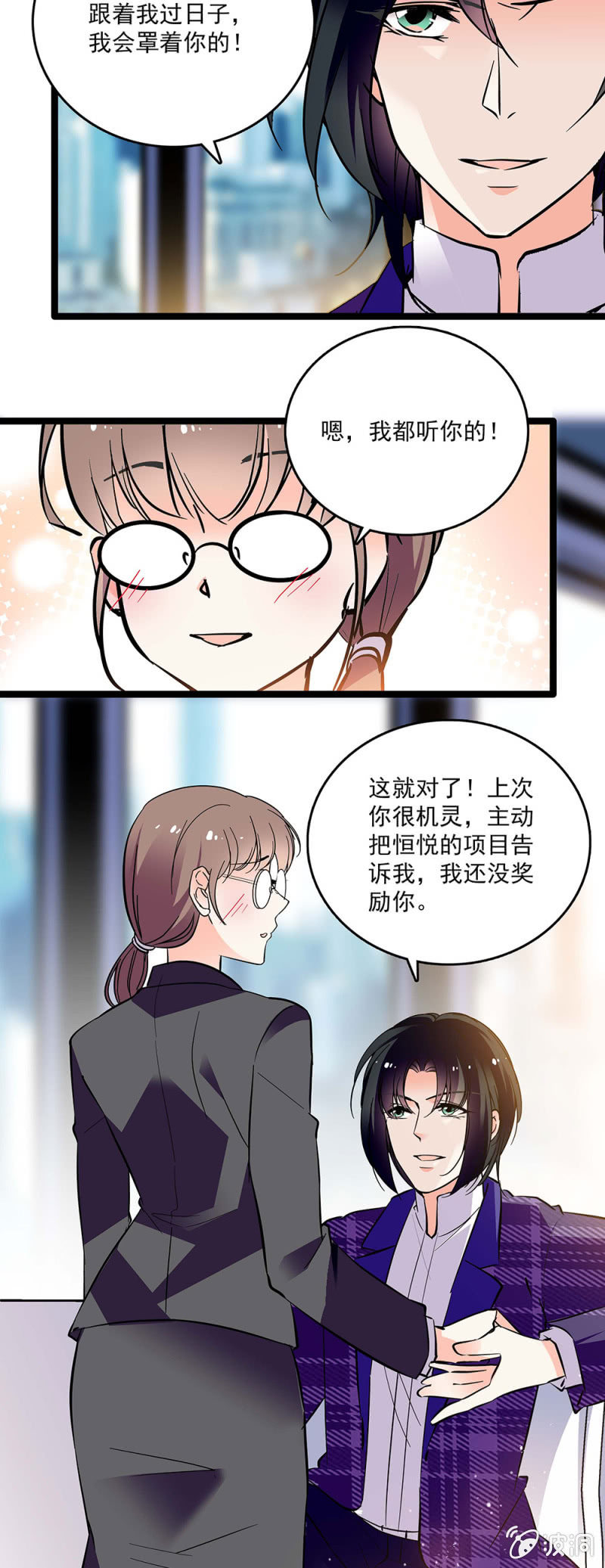 第四十五话 计划书-第47话