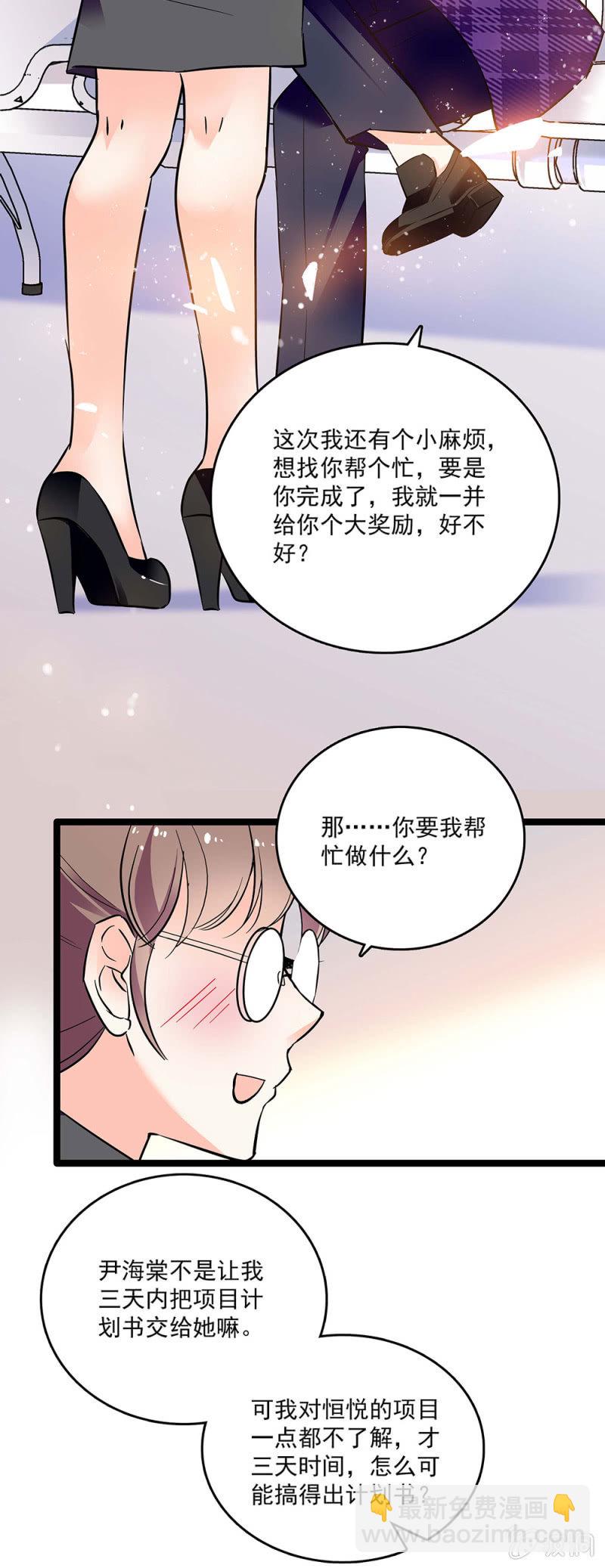 第四十五话 计划书-第47话