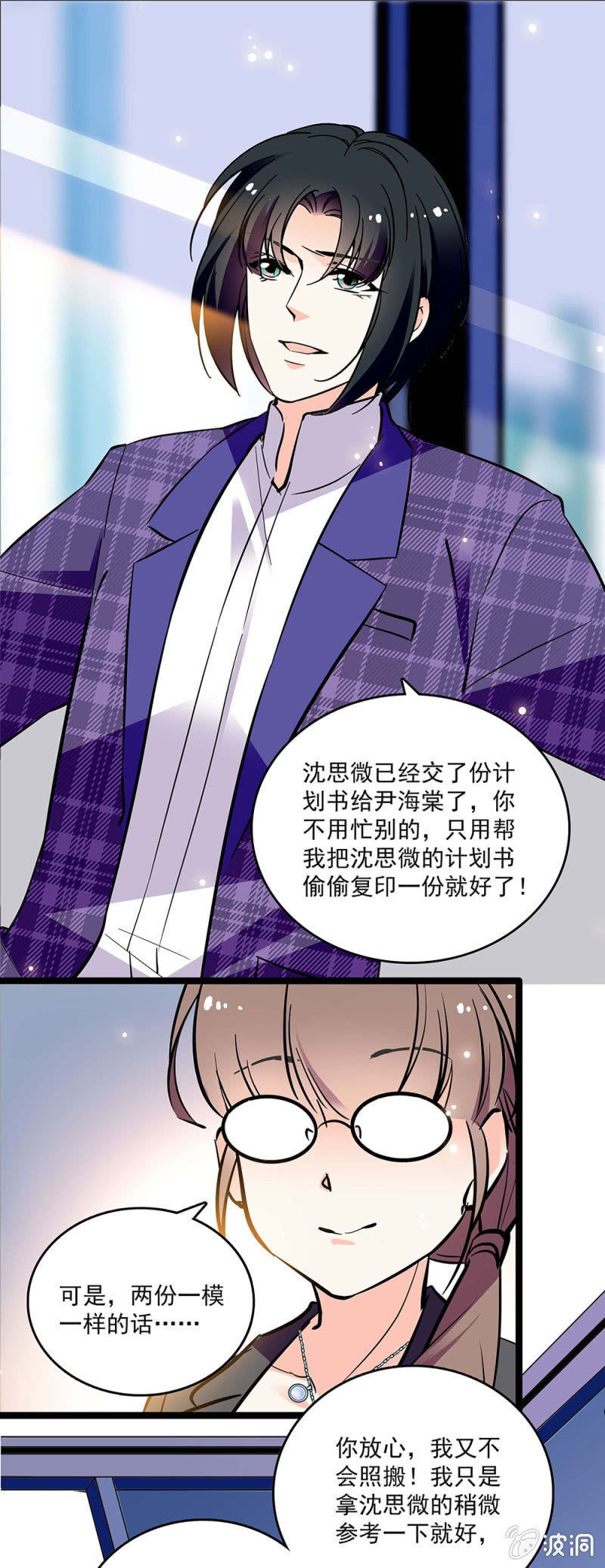 第四十五话 计划书-第47话