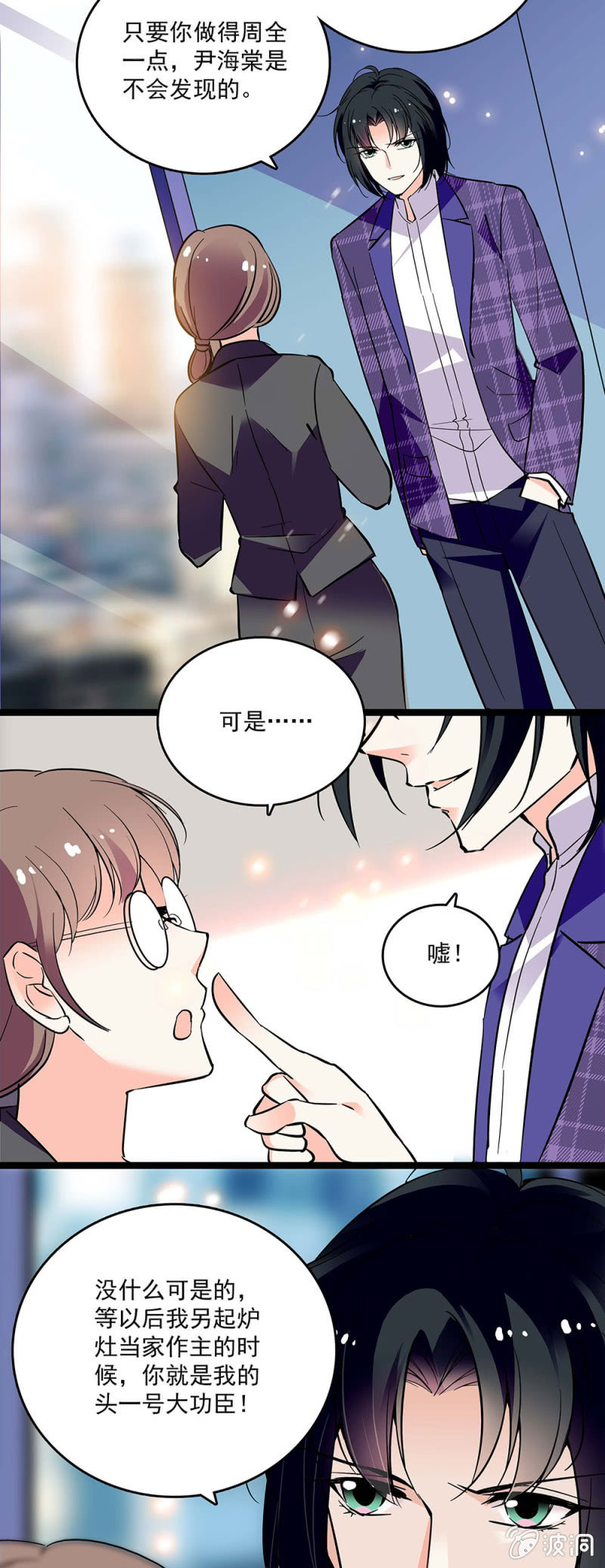第四十五话 计划书-第47话