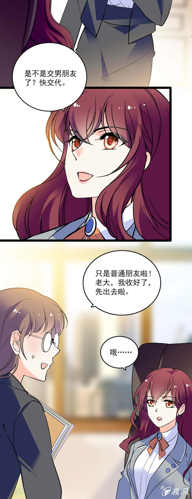 第四十五话 计划书-第47话