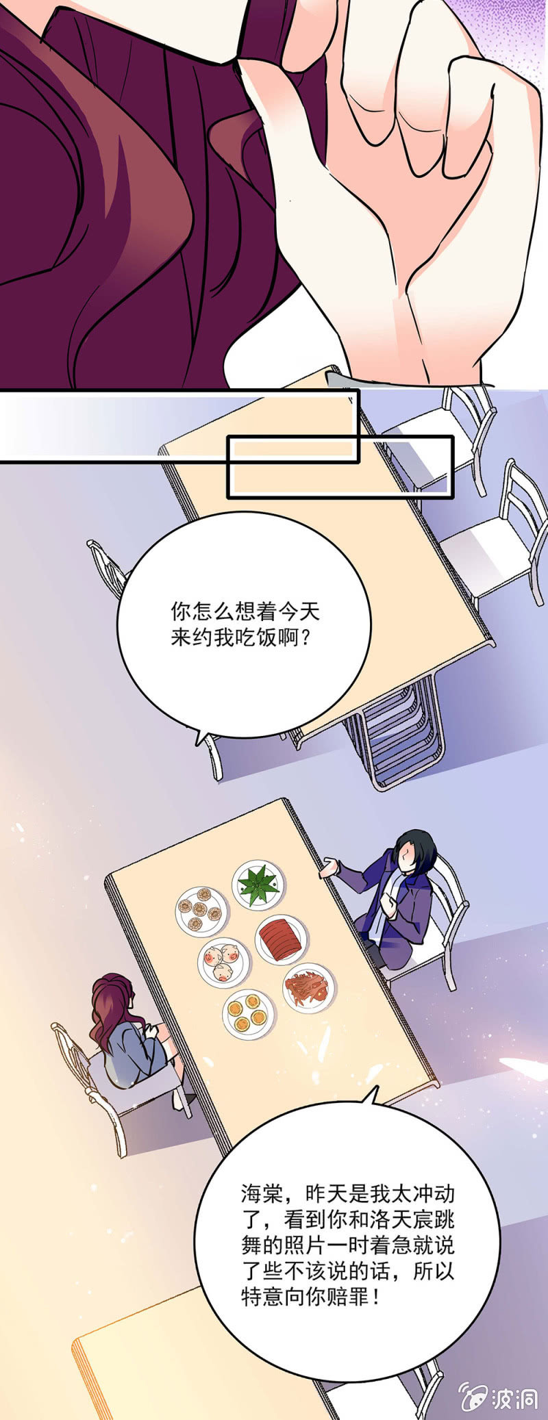 第四十五话 计划书-第47话