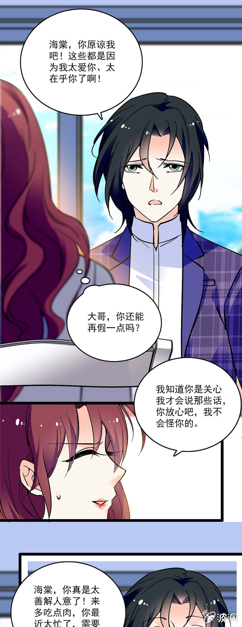 第四十五话 计划书-第47话