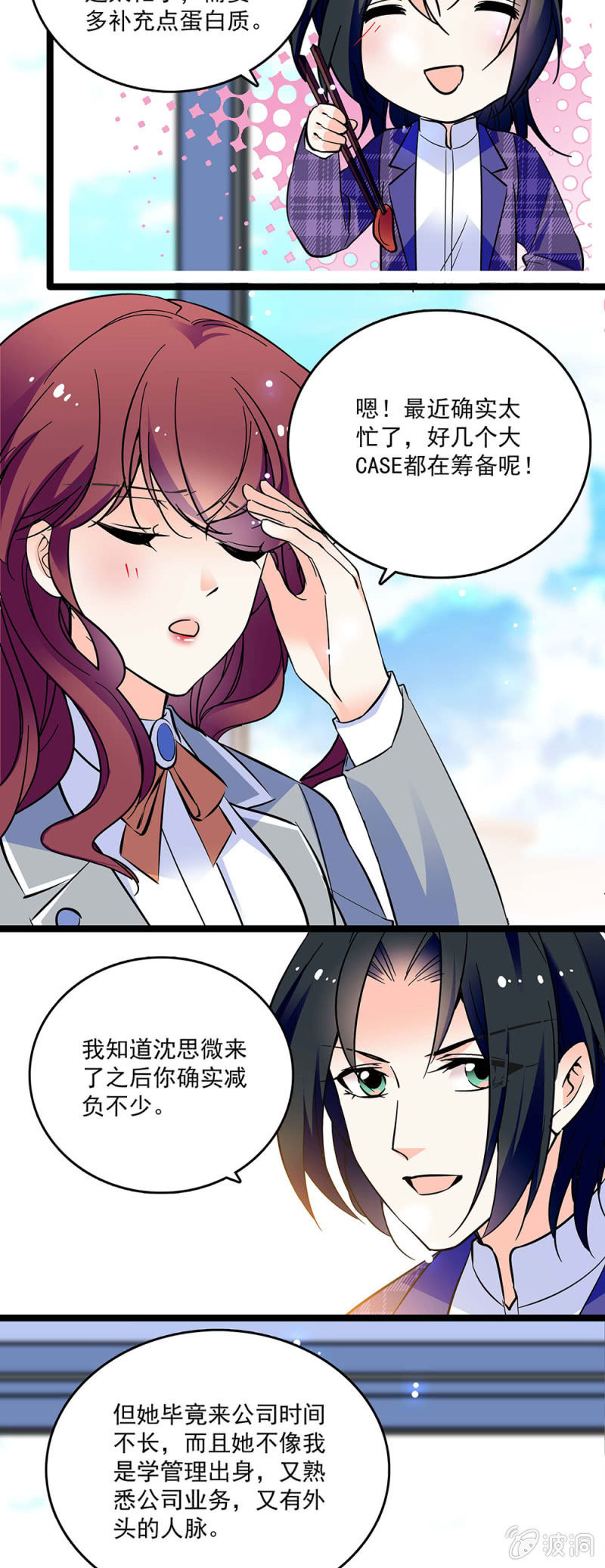 第四十五话 计划书-第47话
