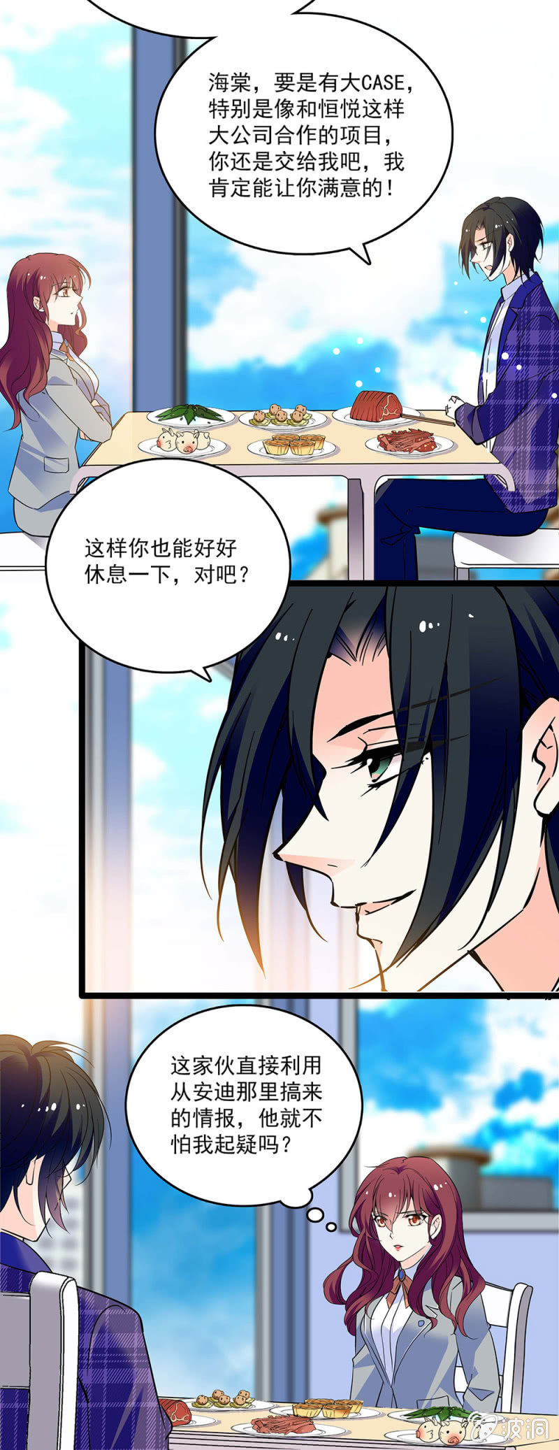 第四十五话 计划书-第47话