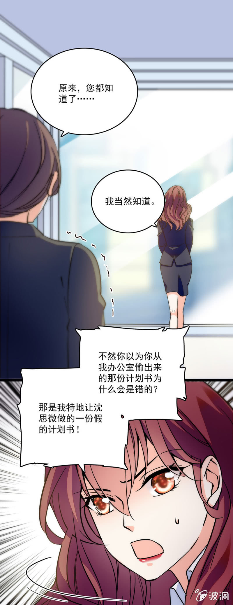 第四十七话 有机可乘-第49话