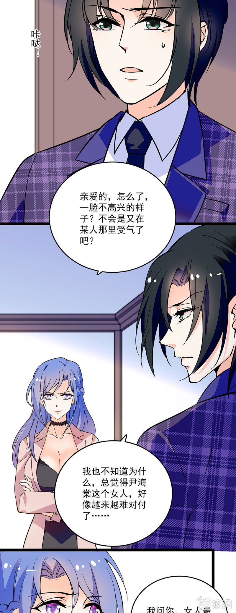 第四十七话 有机可乘-第49话