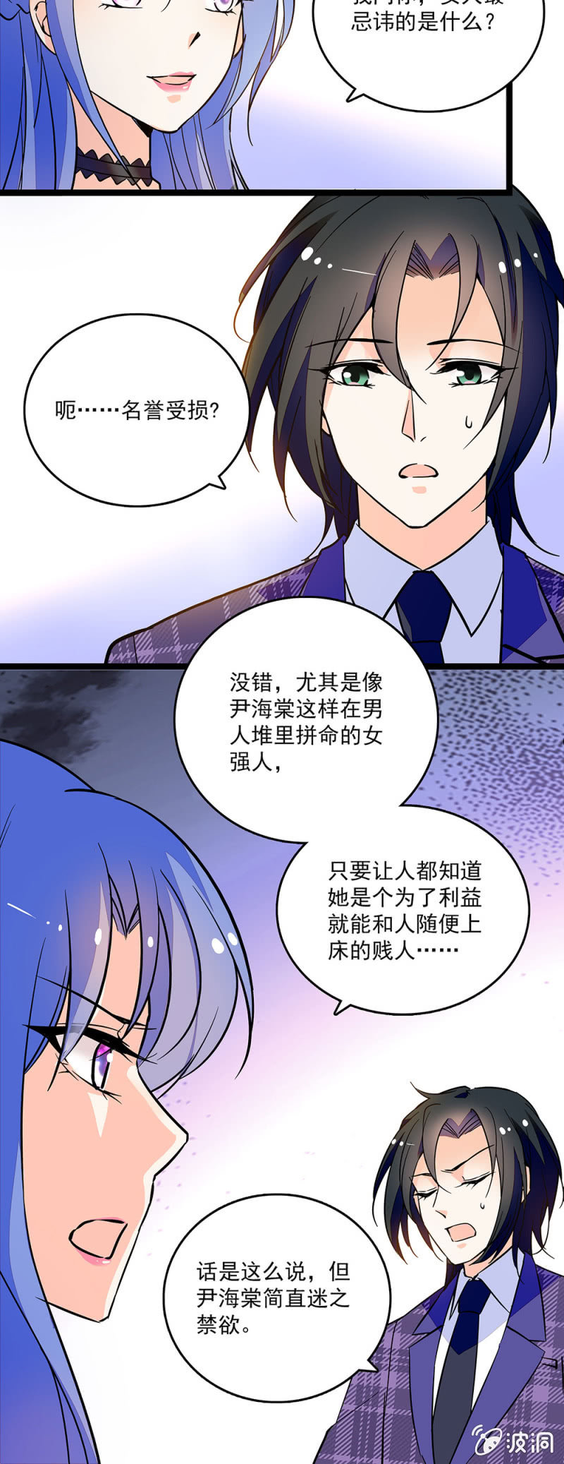 第四十七话 有机可乘-第49话