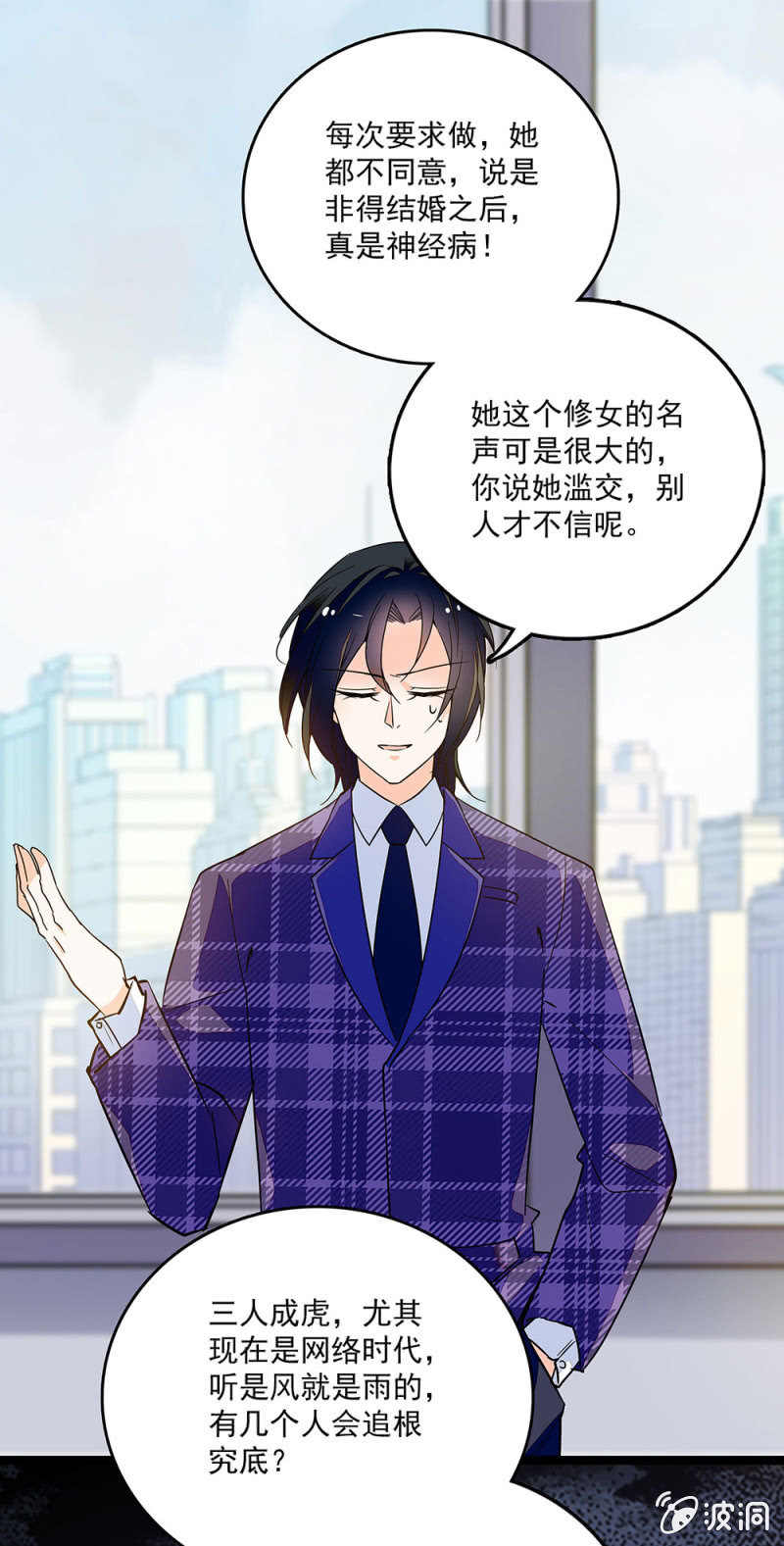 第四十七话 有机可乘-第49话