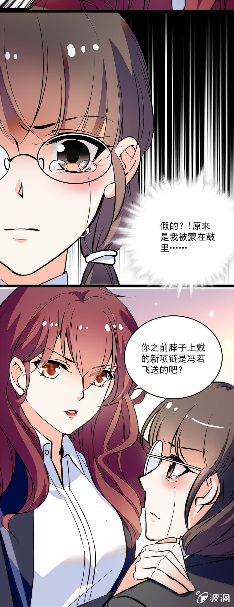 第四十七话 有机可乘-第49话