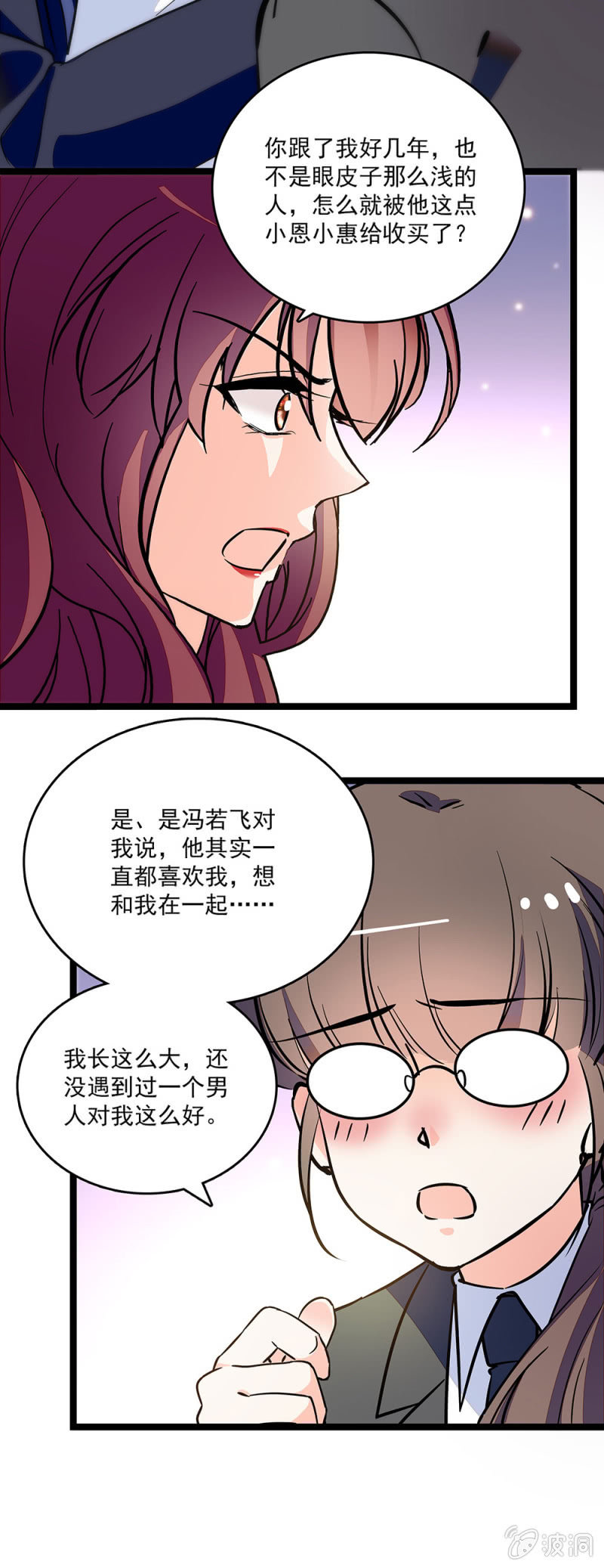 第四十七话 有机可乘-第49话