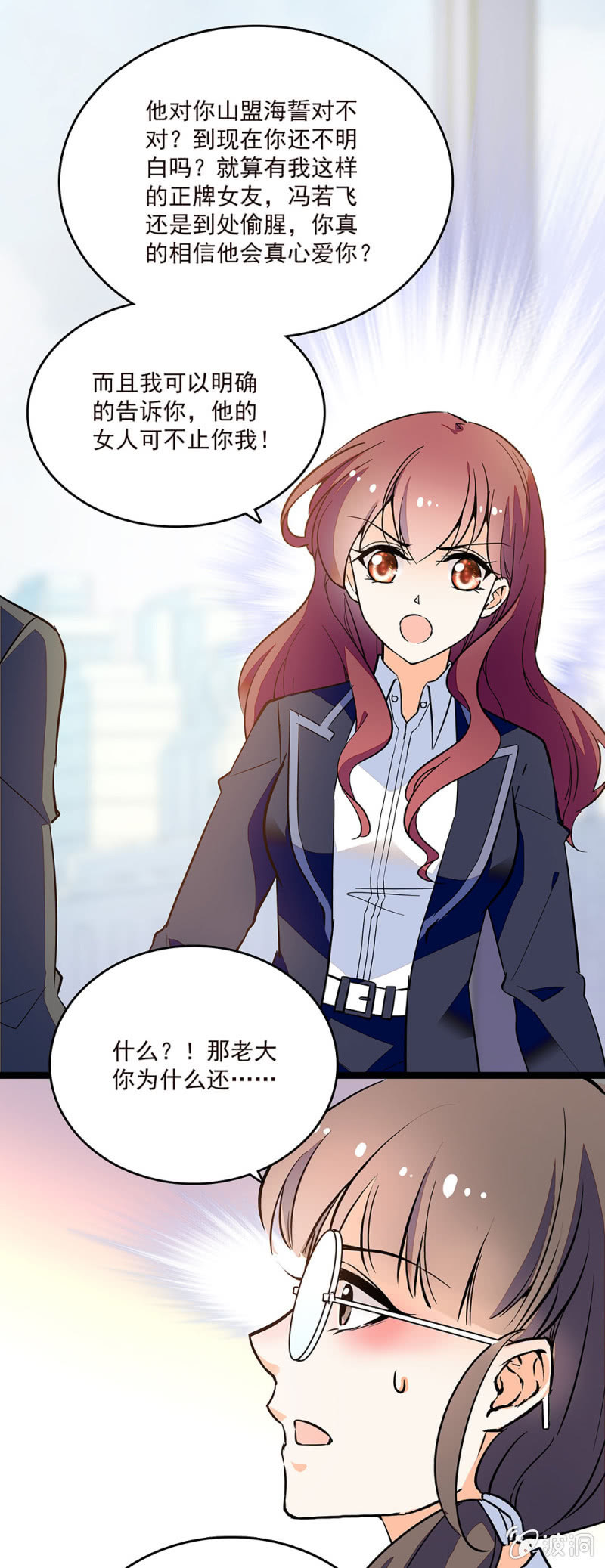 第四十七话 有机可乘-第49话