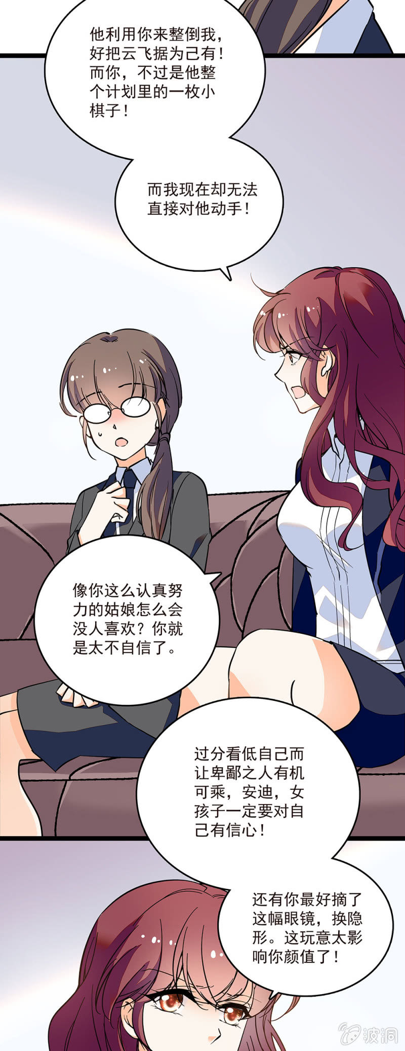 第四十七话 有机可乘-第49话