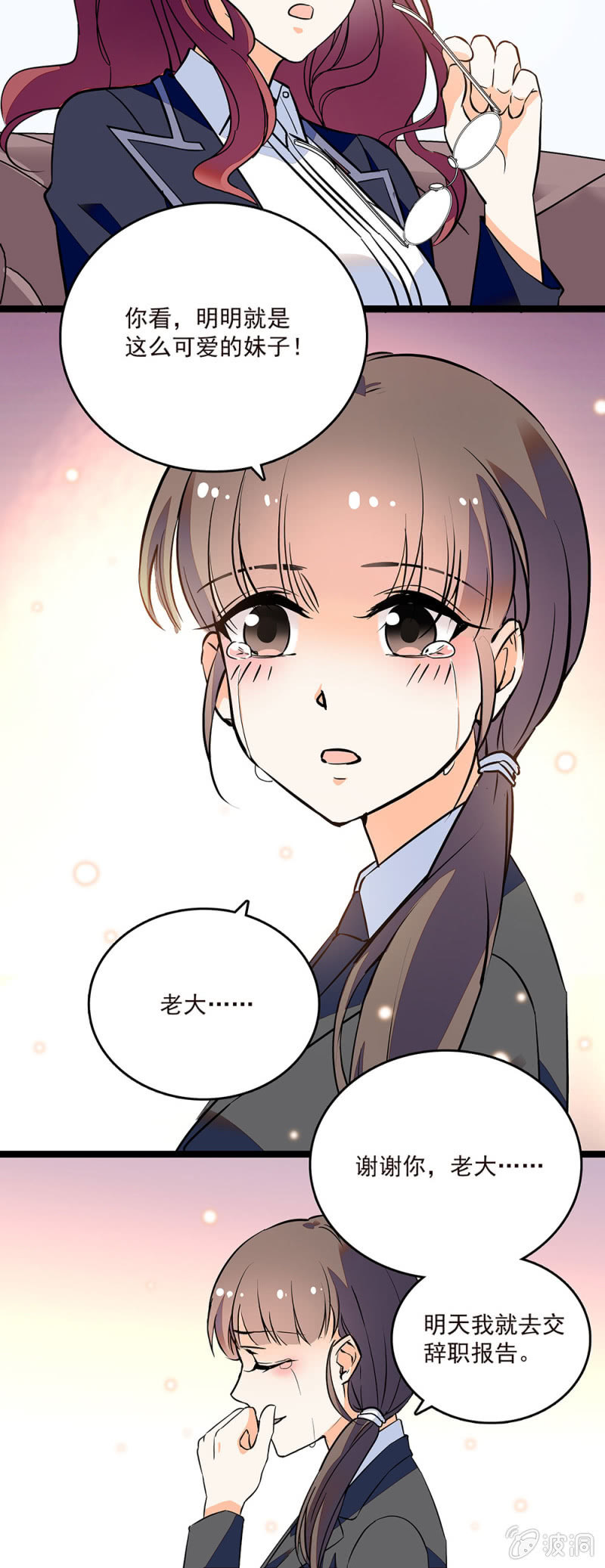 第四十七话 有机可乘-第49话