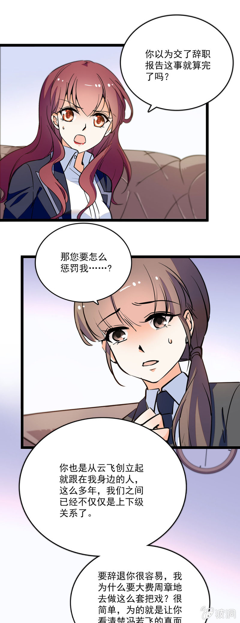 第四十七话 有机可乘-第49话
