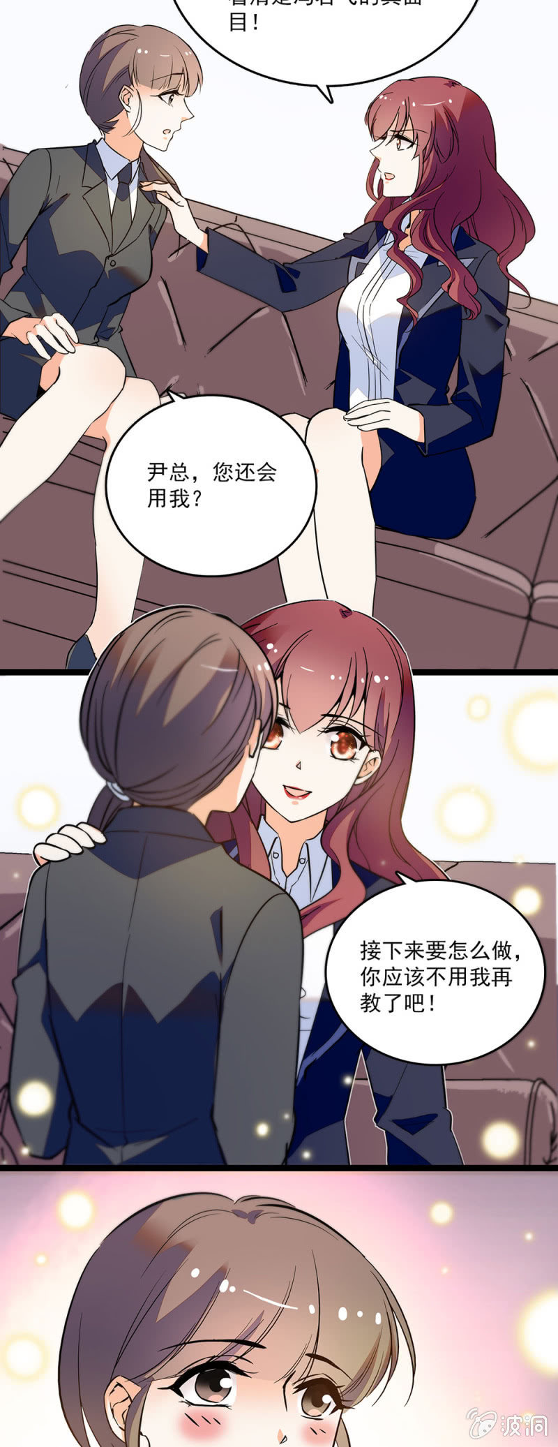 第四十七话 有机可乘-第49话