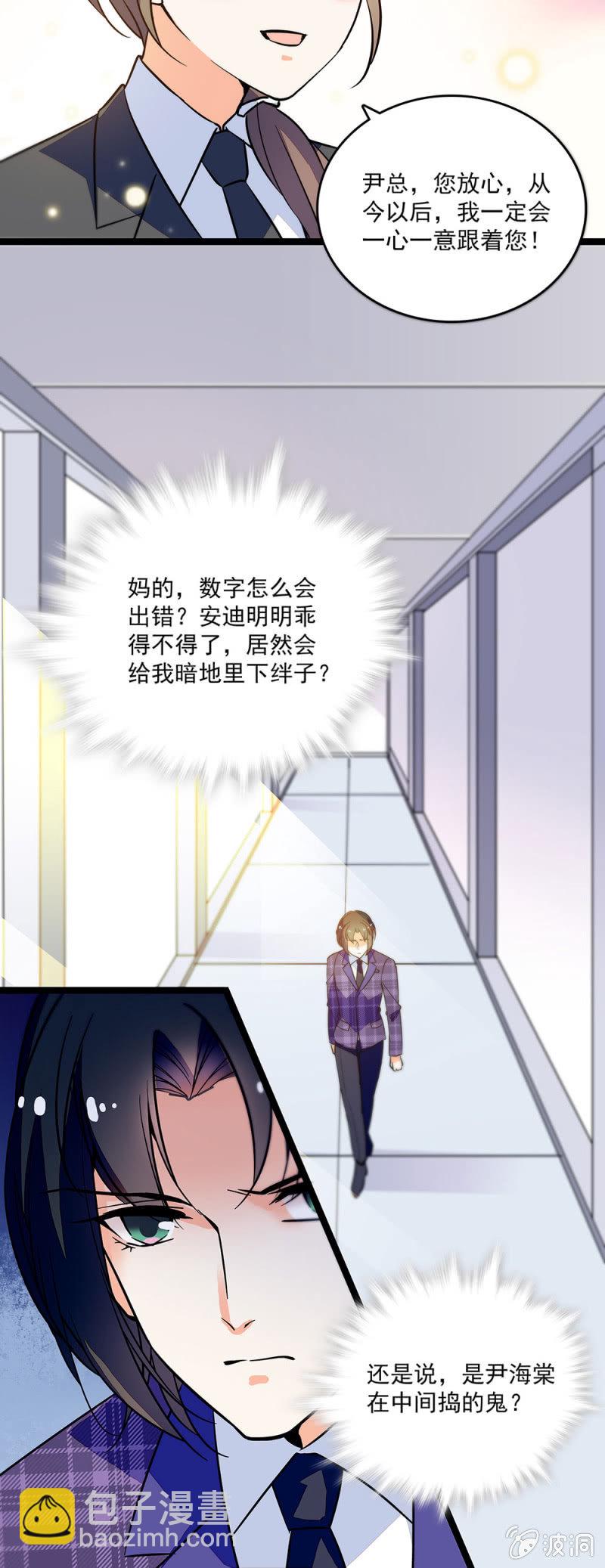 第四十七话 有机可乘-第49话