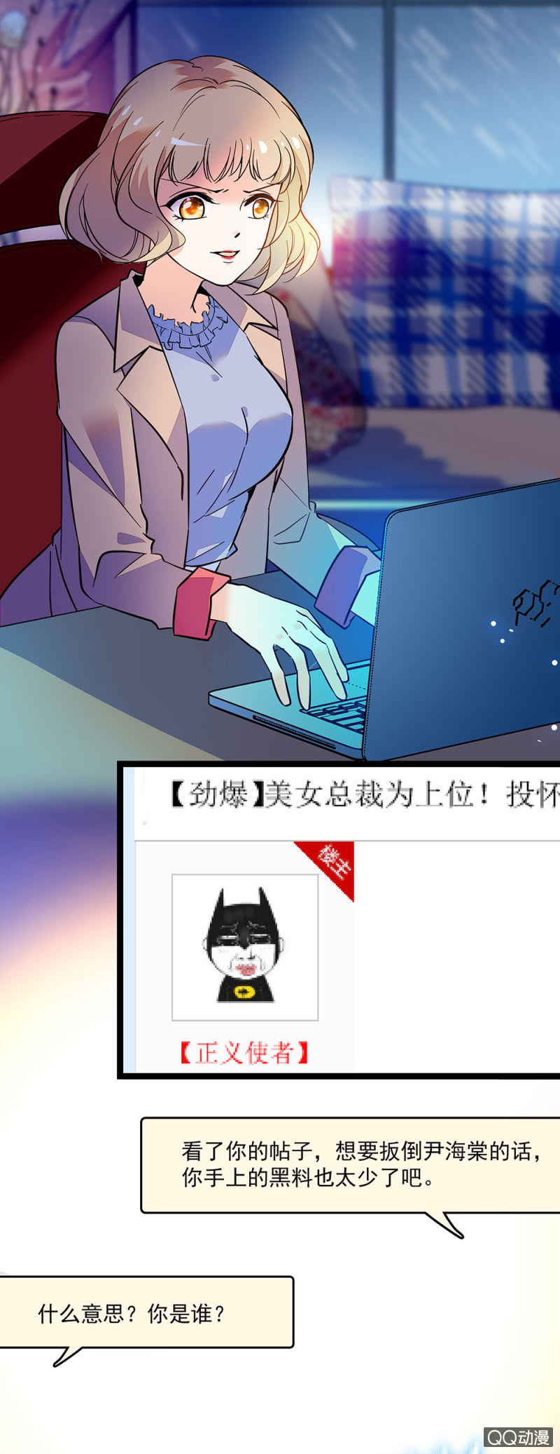 第四十九话 收集证据-第51话