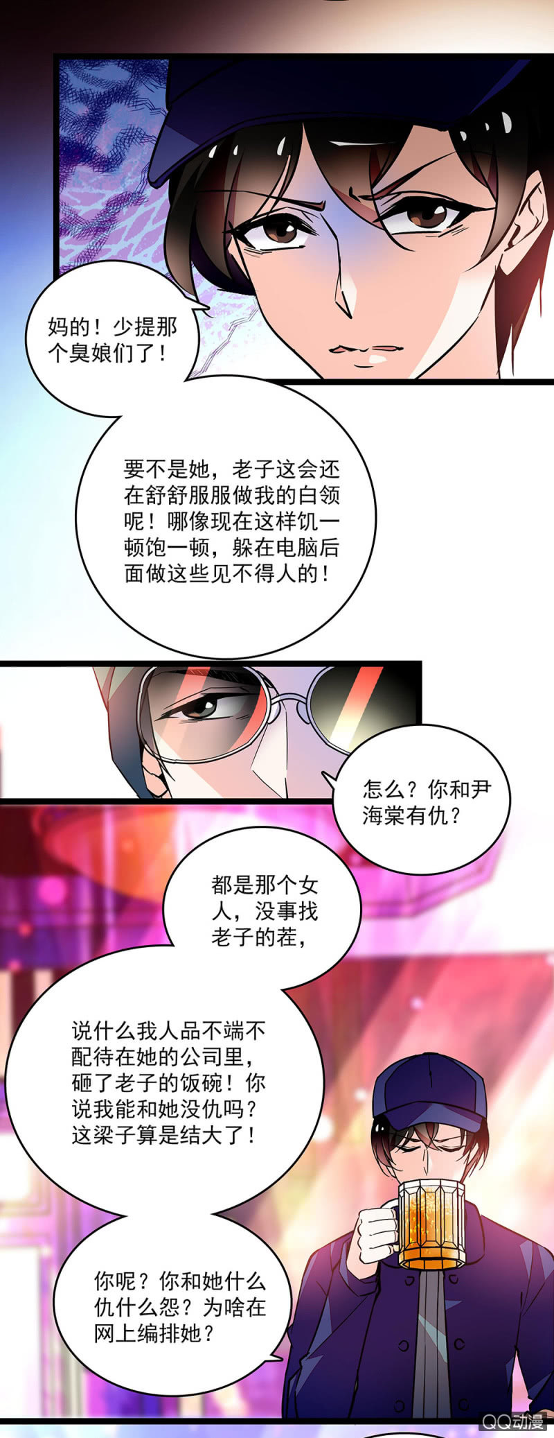 第四十九话 收集证据-第51话
