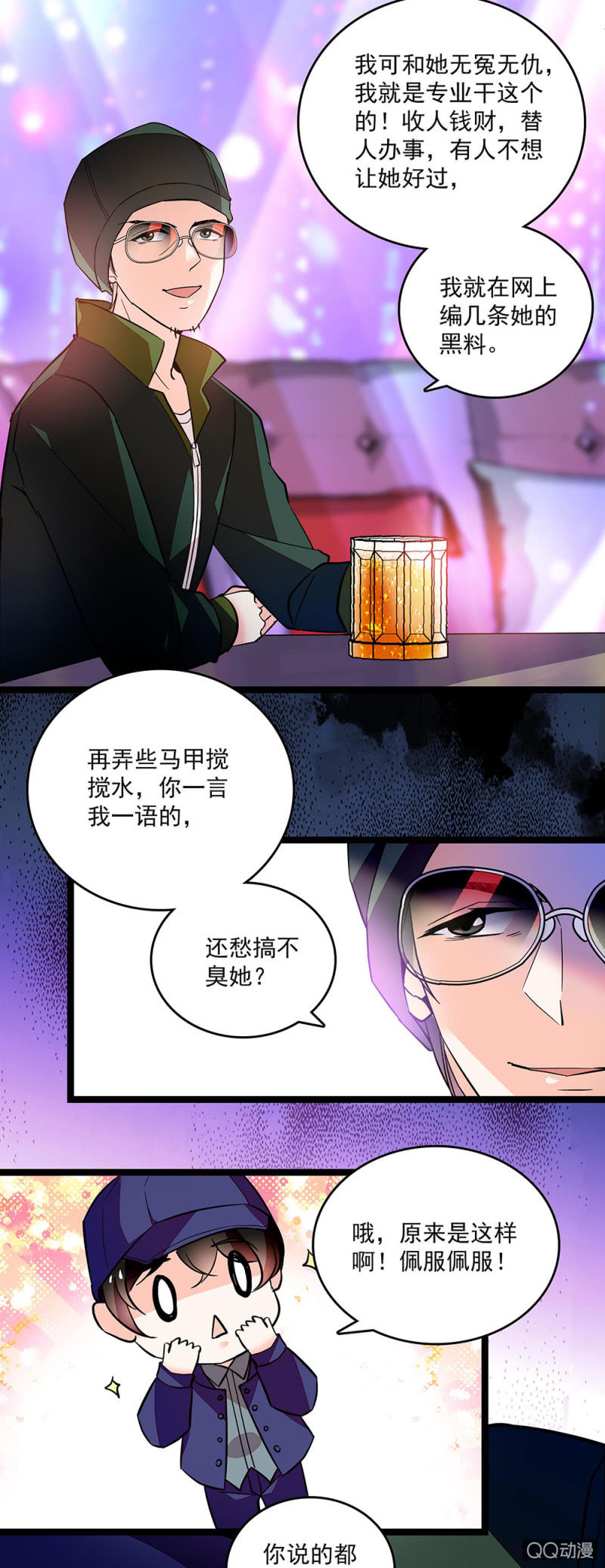 第四十九话 收集证据-第51话